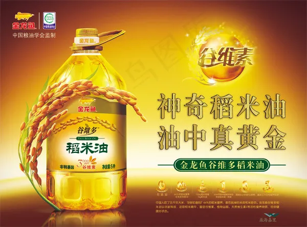 金龙鱼食用油(4535X3354(DPI:200))psd模版下载