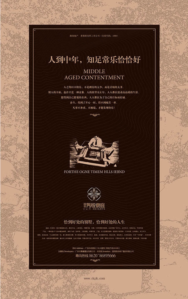 隽悦豪庭房地产3psd模版下载