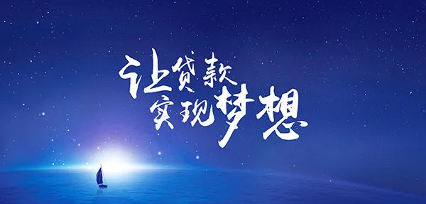 银行信贷宣传海报psd模版下载