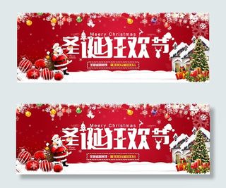 淘宝圣诞狂欢节