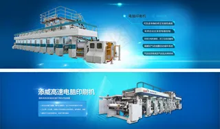 印刷机banner
