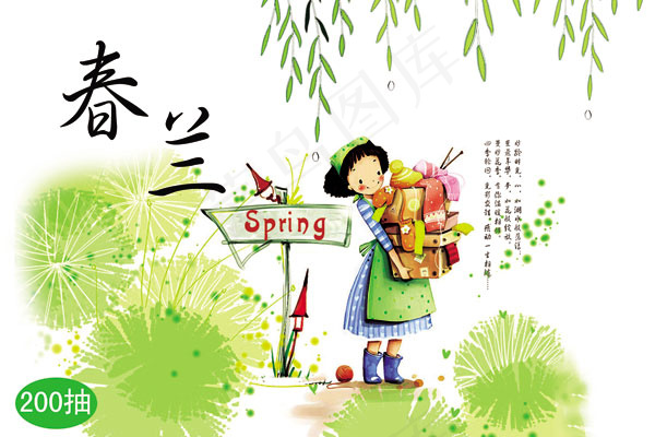 春兰抽纸包装