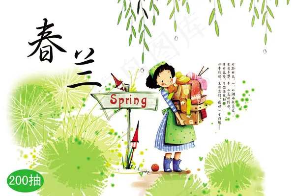 春兰抽纸包装