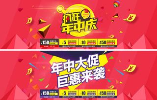 天猫年中大促