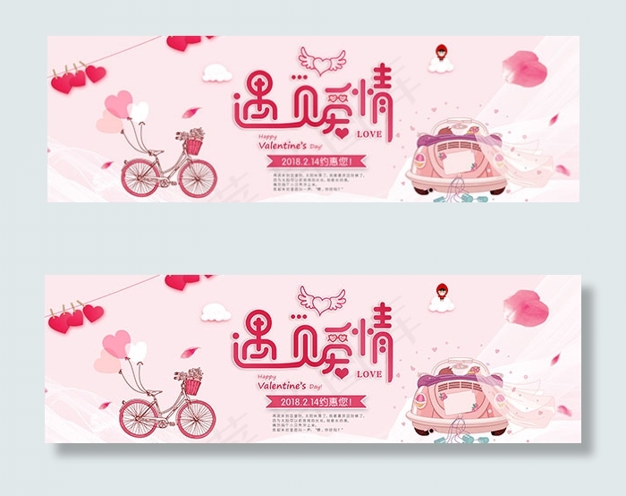 淘宝情人节美妆