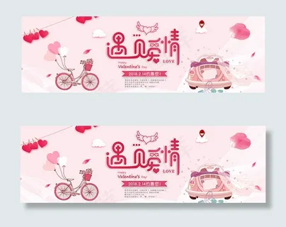 淘宝情人节美妆