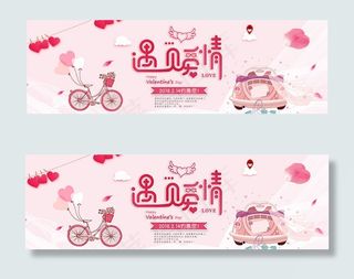 淘宝情人节美妆