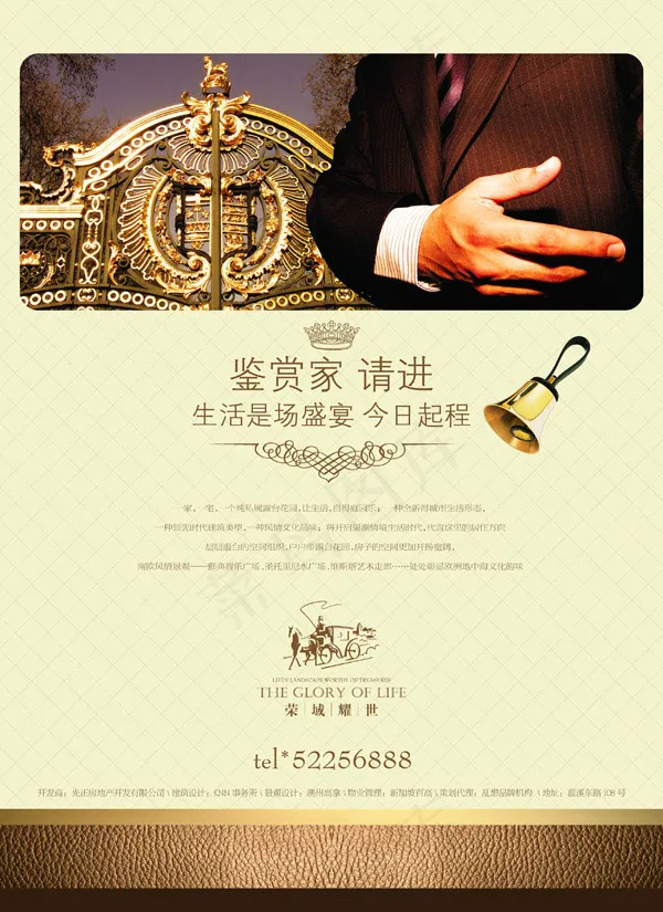 荣城耀世画册psd模版下载