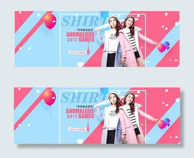 淘宝女冬装海报