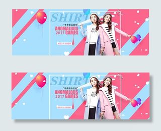 淘宝女冬装海报