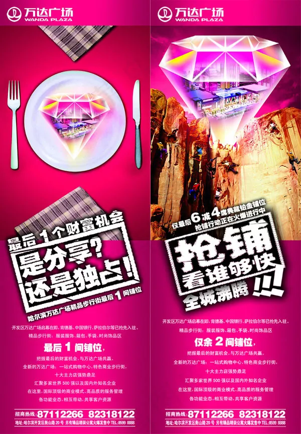 商铺促销x展架(1654X4768(DPI:300))psd模版下载