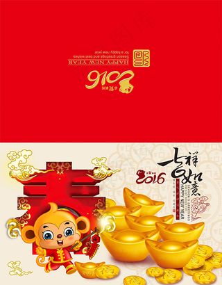 春节吉祥如意贺卡