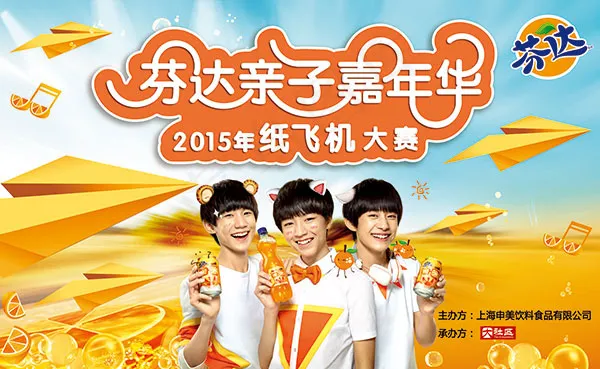 芬达亲子嘉年华(9992X6142(DPI:300))psd模版下载
