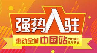 水果店强势入驻