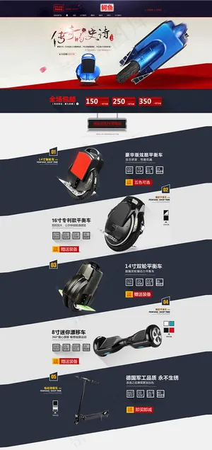 平衡车店铺装修