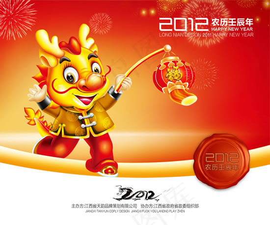 壬辰年福龙贺春(3543X2953(DPI:150))psd模版下载