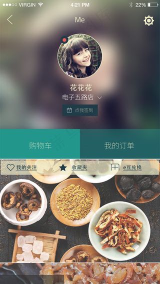 手机购物app界面