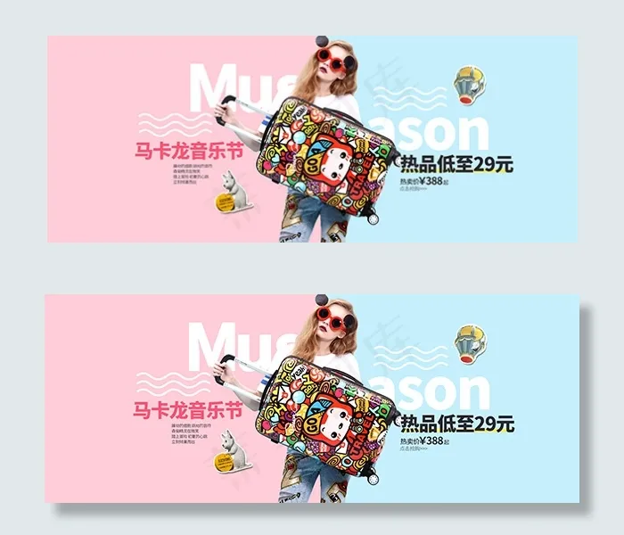 淘宝拉杆箱海报psd模版下载