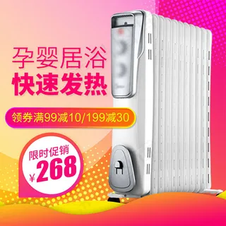 取暖器电器主图