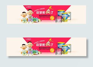 淘宝母婴店海报