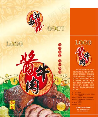 酱牛肉箱子包装