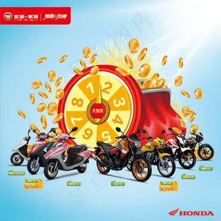 五羊摩托车海报