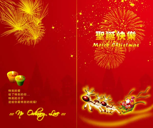 圣诞节贺卡模板psd模版下载