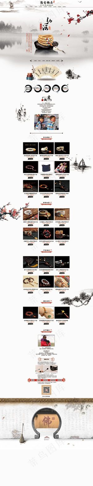 水墨风佛珠手串