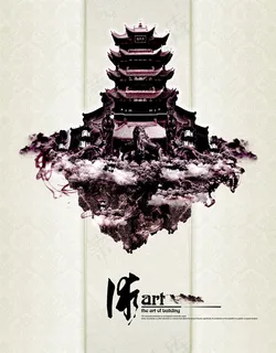 黄鹤楼创意设计 黄鹤楼创意设计