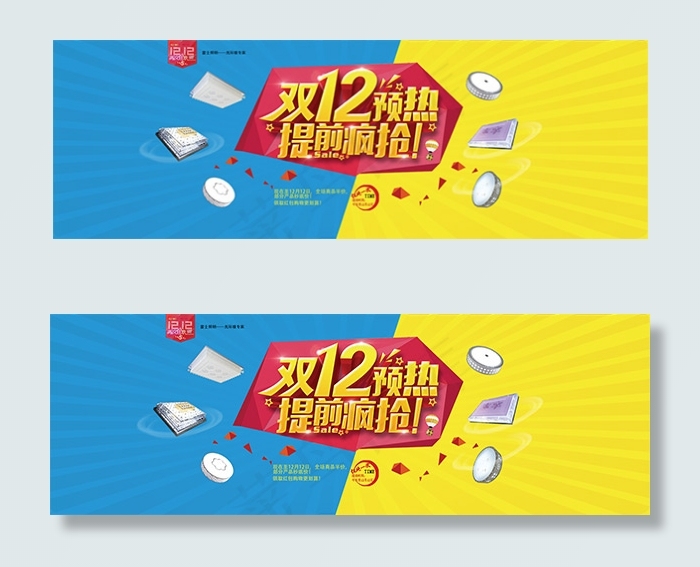 淘宝双12灯具psd模版下载