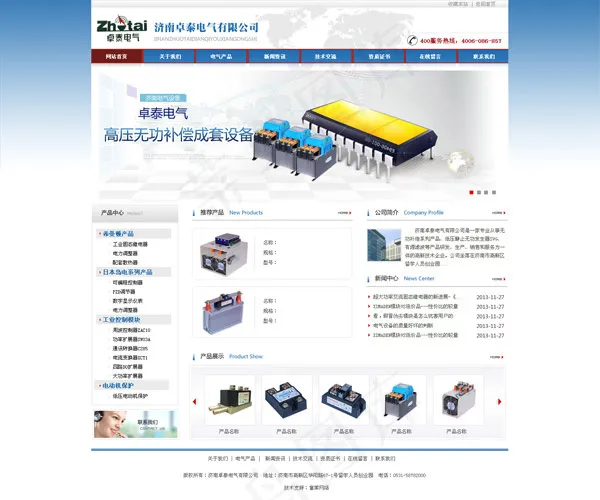 电气公司网站psd模版下载