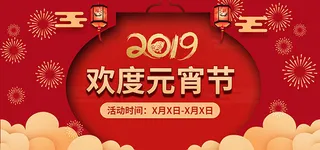 淘宝欢度元宵节