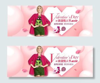 淘宝浪漫情人节