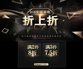 电商打折banner