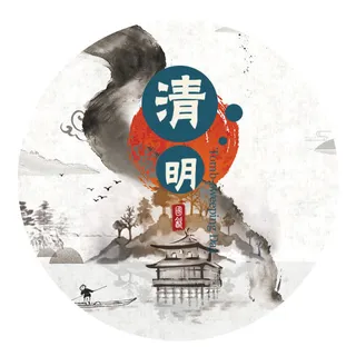 清明节设计标签