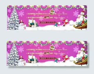 圣诞节活动海报