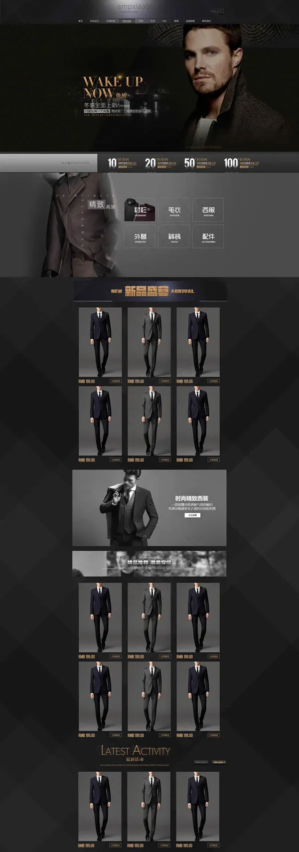 淘宝时尚男装店铺(1920X5465(DPI:72))psd模版下载