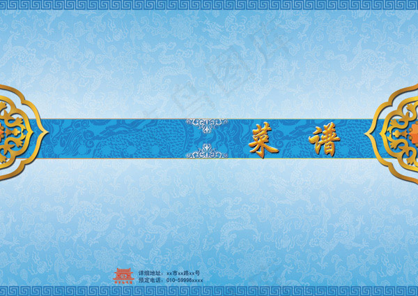 古典菜谱封面psd模版下载