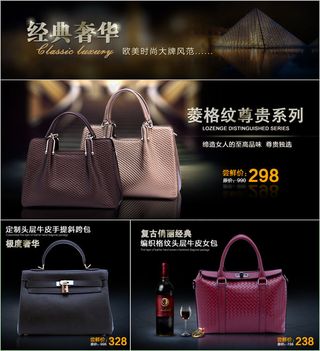 经典奢华女包