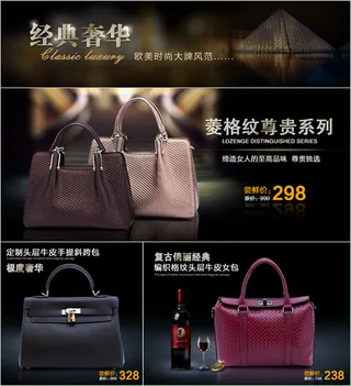 经典奢华女包