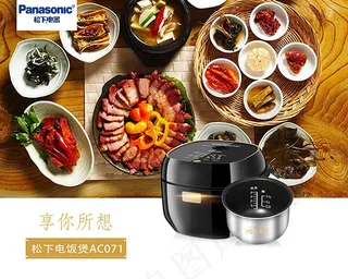 松下电饭煲海报