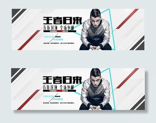 淘宝男装店铺首页