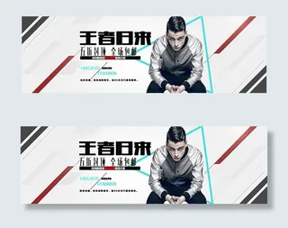 淘宝男装店铺首页