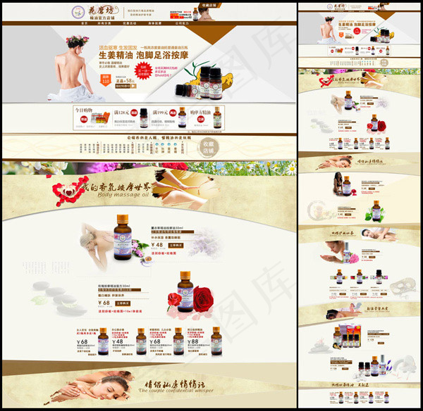 淘宝化妆品首页