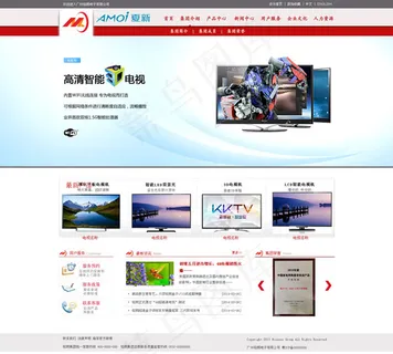 夏新电视官网 夏新电视官网