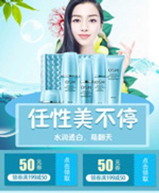 化妆品手机端店铺