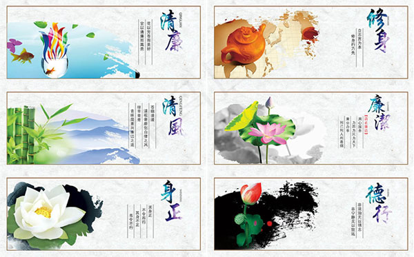 清廉廉政文化海报(2858X1181(DPI:300))psd模版下载