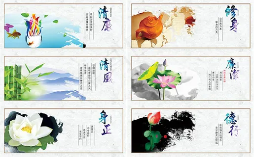 清廉廉政文化海报 清廉廉政文化海报
