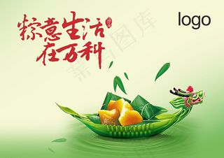 粽意生活在万科