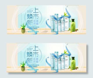 淘宝春季化妆品